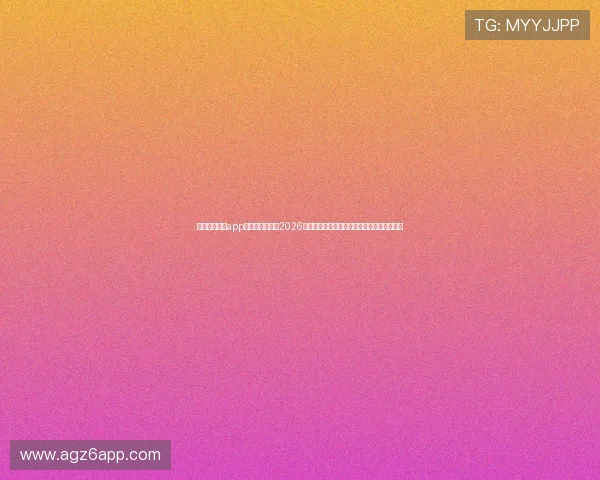 下载尊龙官网app,第一时间获取2026年世界杯赛程、球队信息及实时比分推送服务 下载尊龙官网app,第一时间获取2026年世界杯赛程、球队信息及实时比分推送服务